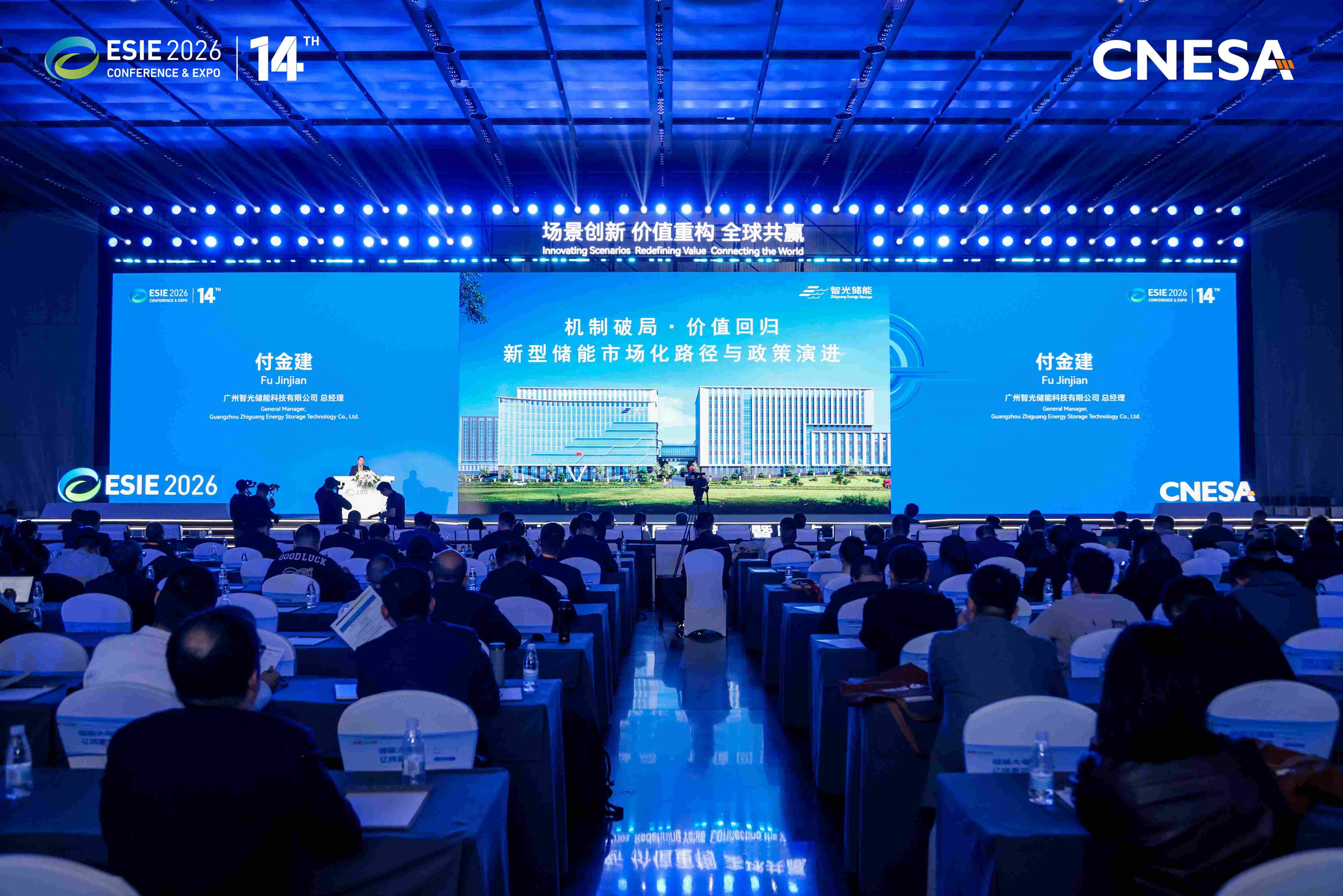 mg不朽情缘官网储能付金建：机制破局 价值回归 储能产业迈入价值竞争新阶段