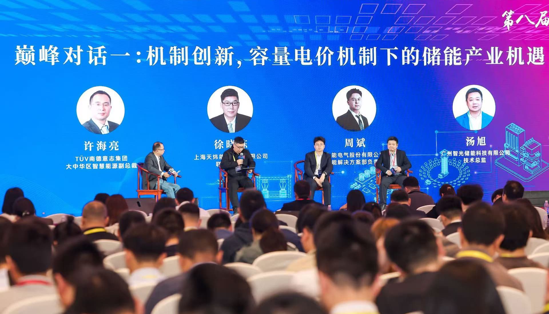 mg不朽情缘官网储能亮相储能嘉年华盛典，共启产业高质量发展新征程