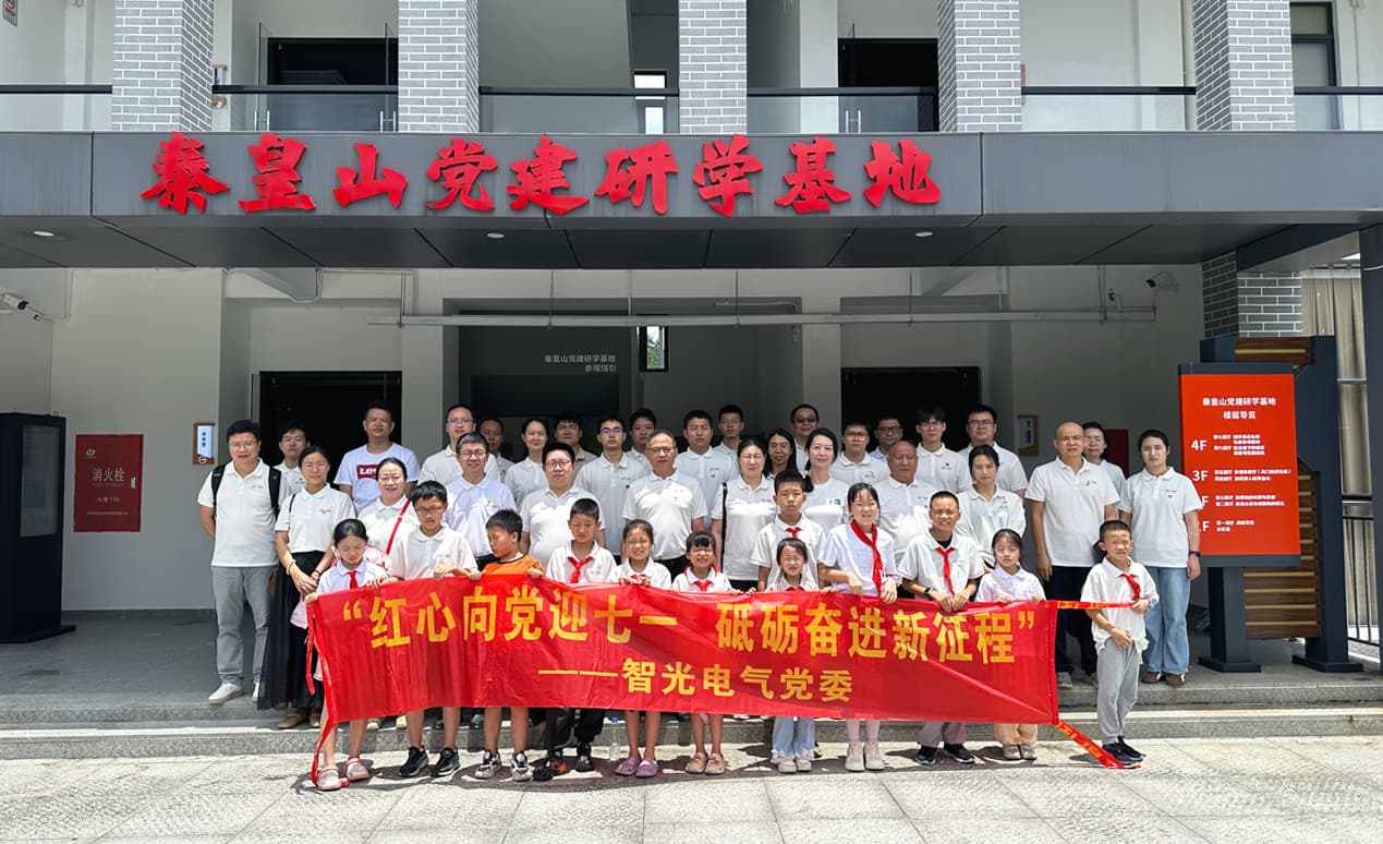 红心向党迎七一，砥砺奋进新征程——mg不朽情缘官网党委与工会联合开展红色主题活动